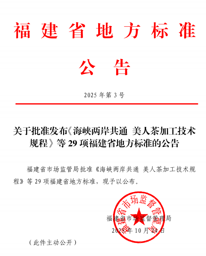 福建省首个地方森林消防队伍训练标准发布